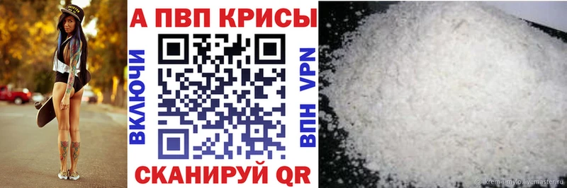 Alpha-PVP Соль  Чухлома 