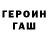 ГЕРОИН белый Toka Elbahi