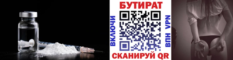 БУТИРАТ BDO  мориарти формула  Чухлома  где купить наркоту 