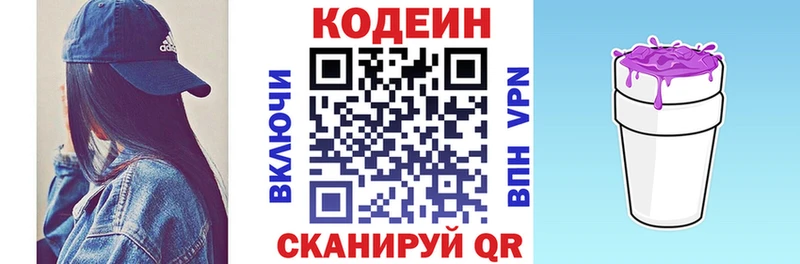 Codein напиток Lean (лин)  хочу наркоту  KRAKEN сайт  Чухлома 