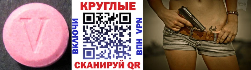 ЭКСТАЗИ 300 mg  где продают   Чухлома 