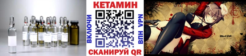 Кетамин VHQ  МЕГА зеркало  Чухлома 