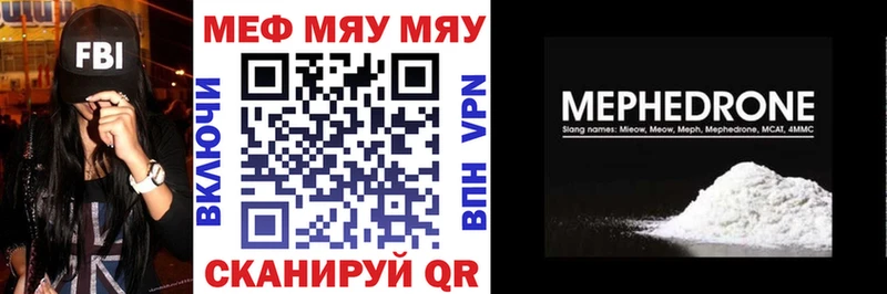 Мефедрон mephedrone  Чухлома 